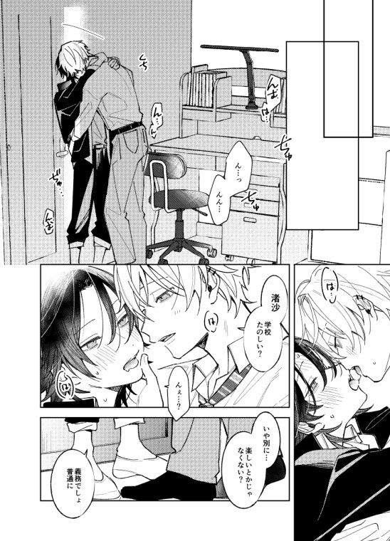 試し読み 8