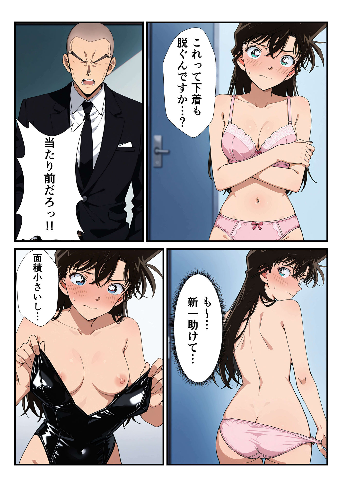 試し読み 7