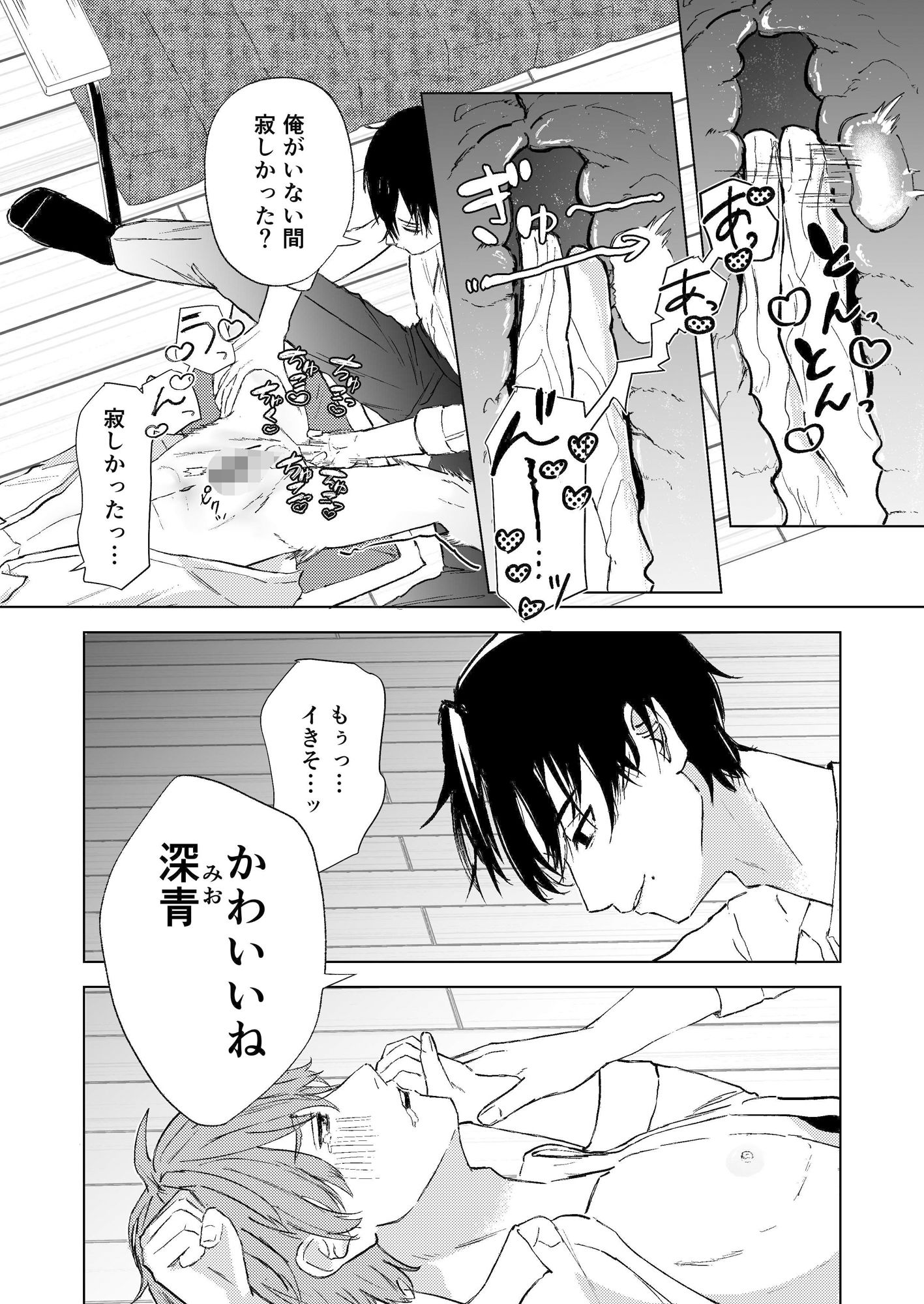 試し読み 5