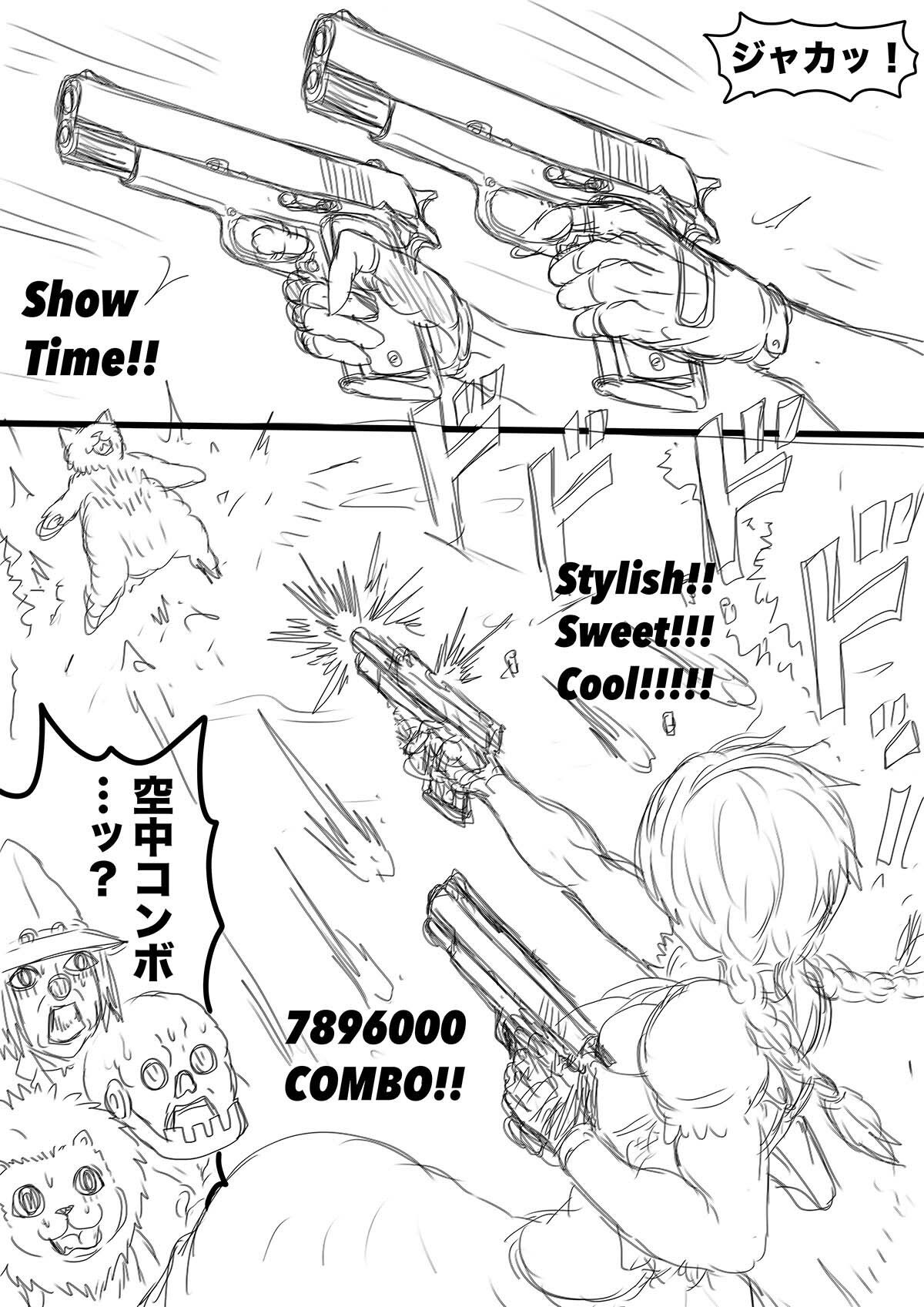 試し読み 2