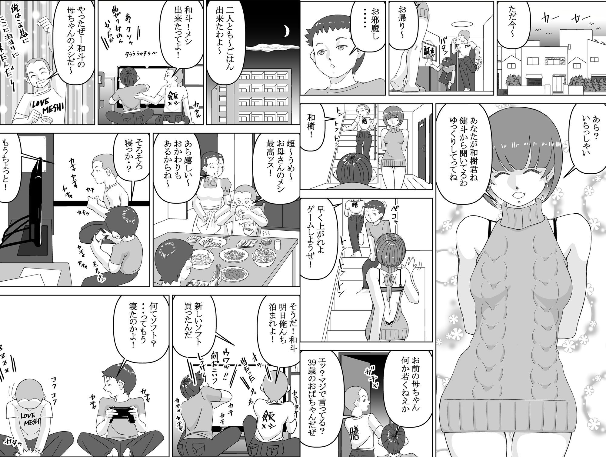 試し読み 2