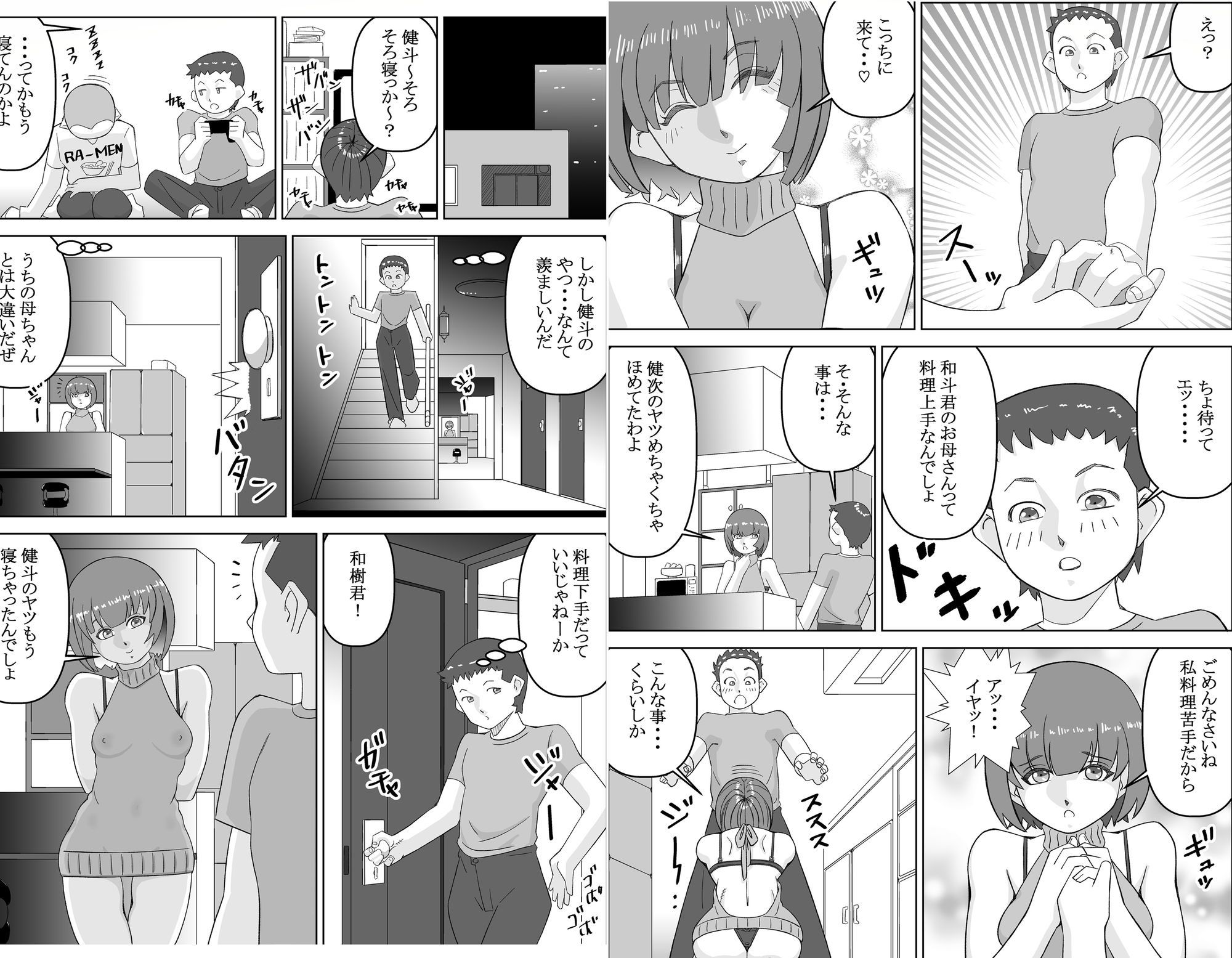 試し読み 3