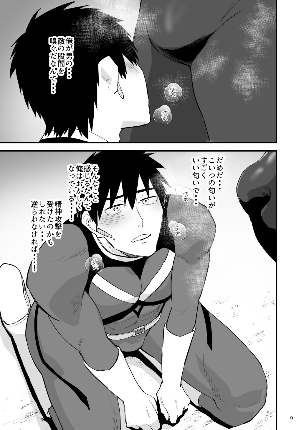 試し読み 8