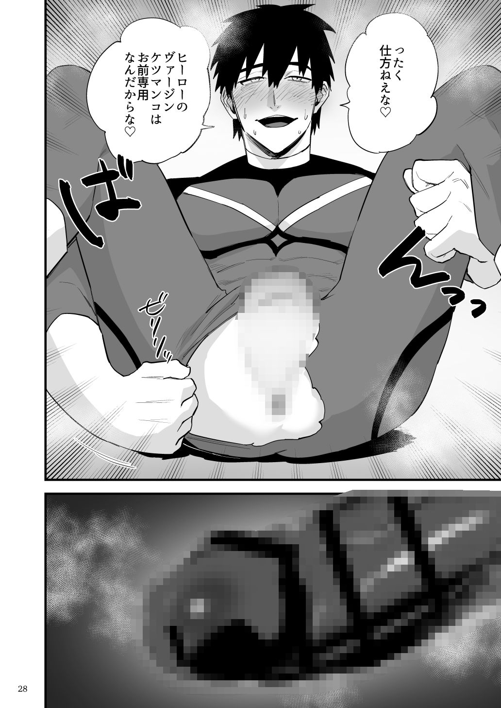 試し読み 10