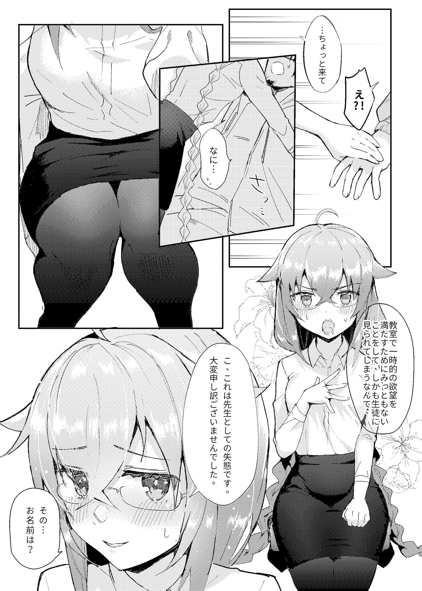 試し読み 4