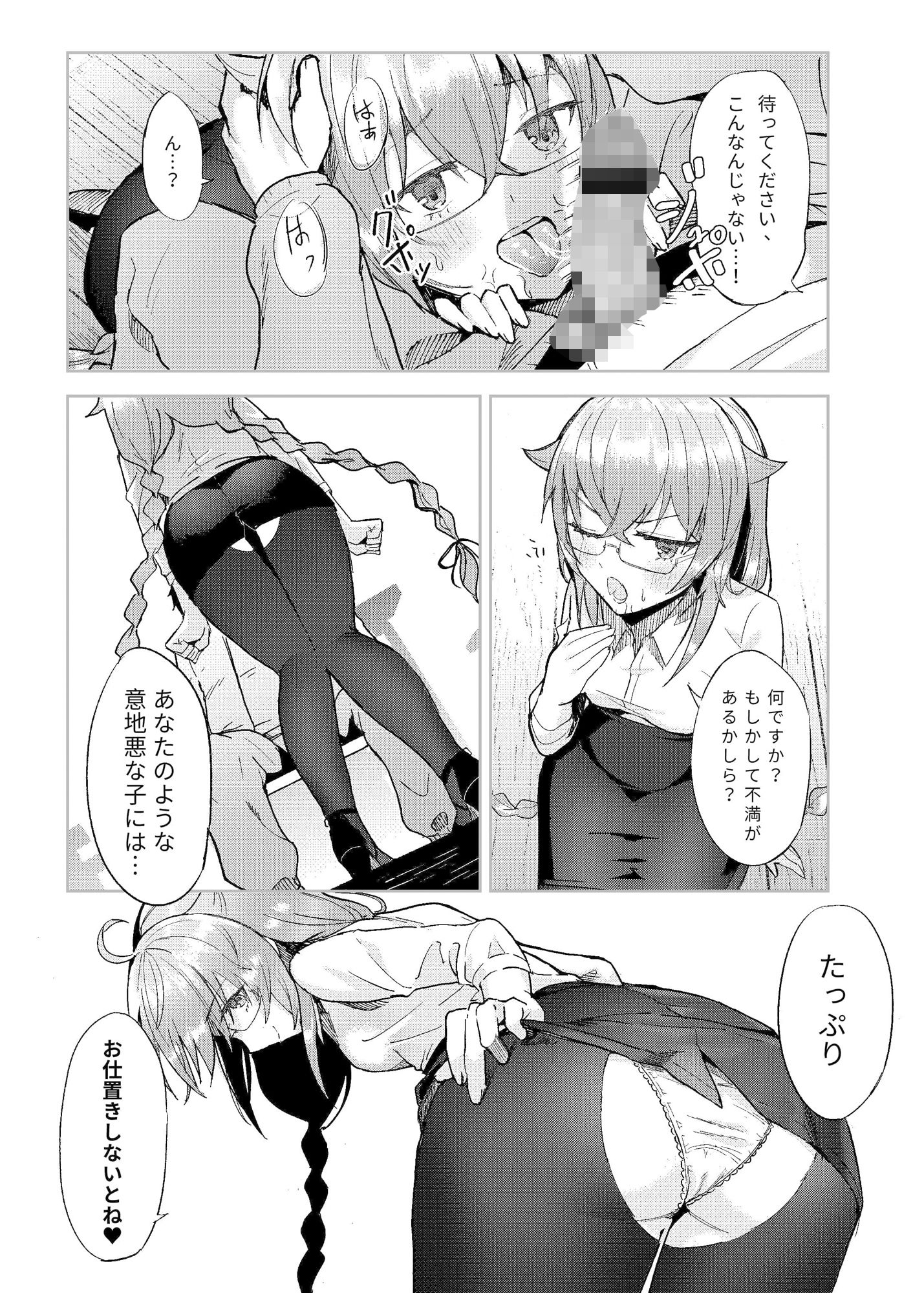 試し読み 7