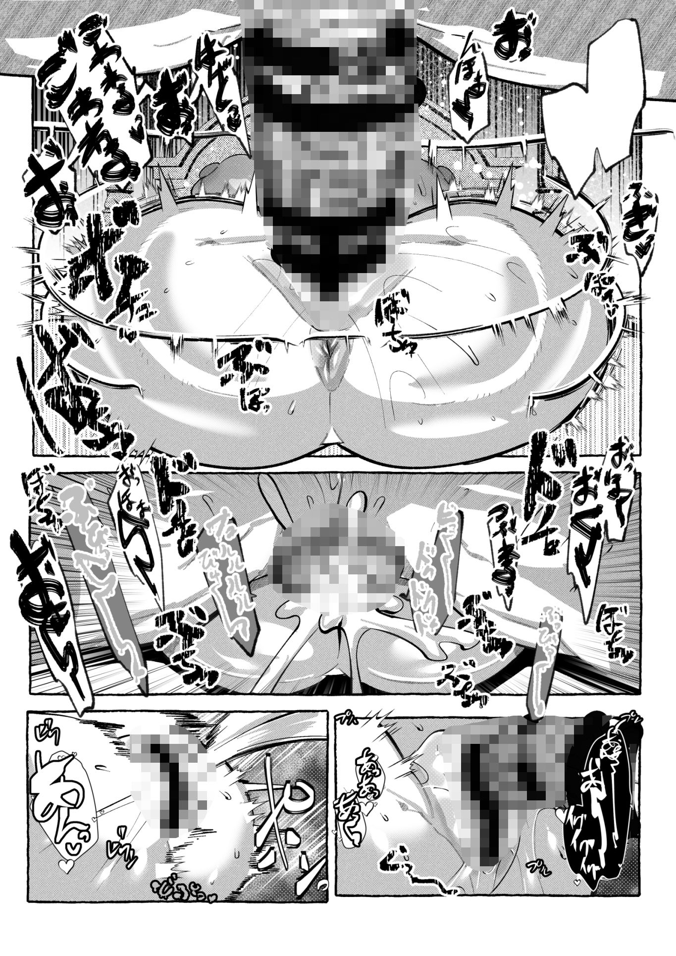 試し読み 8