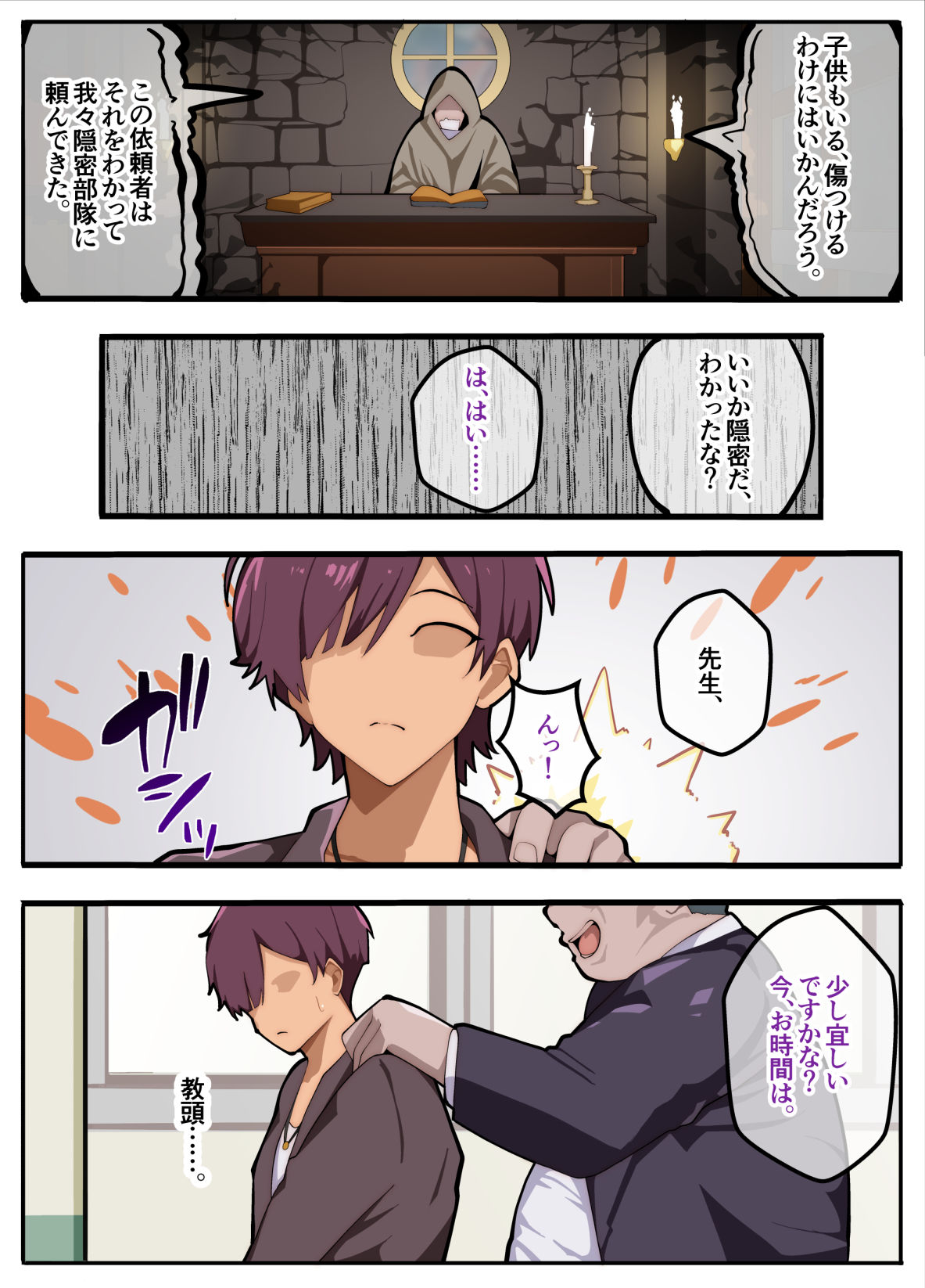 試し読み 2