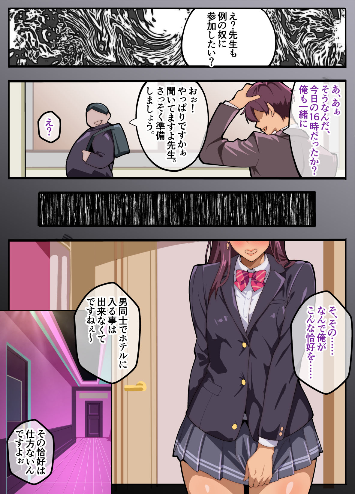 試し読み 5