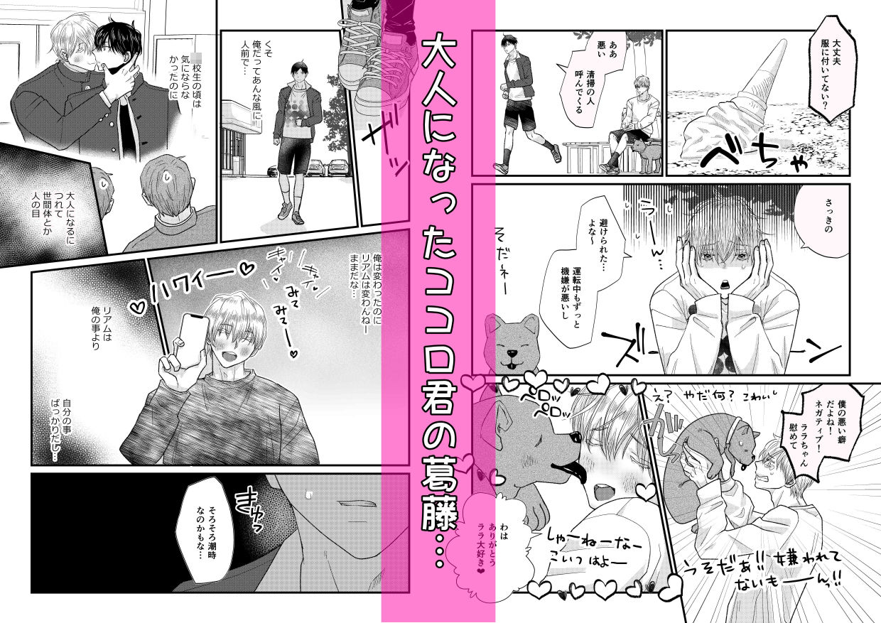 試し読み 3