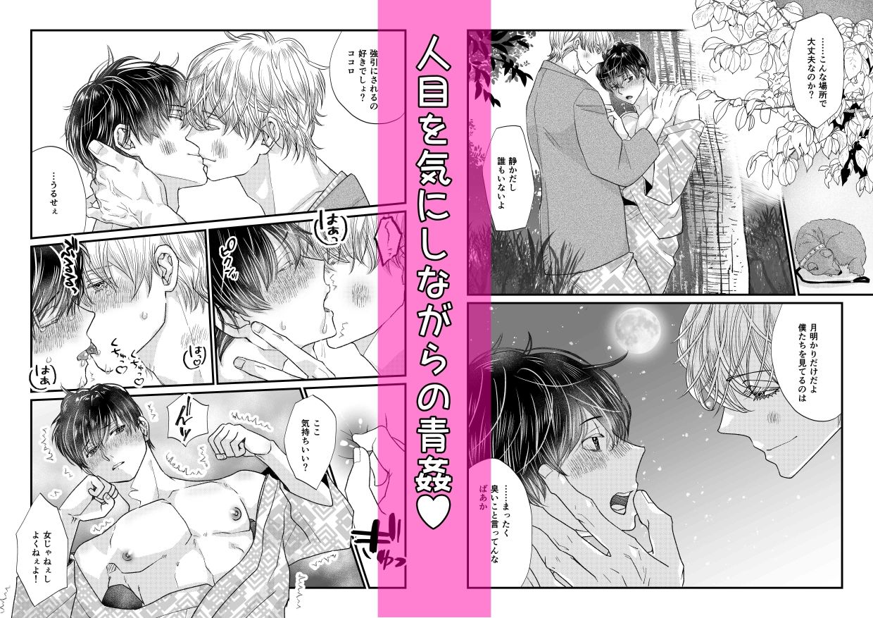 試し読み 4