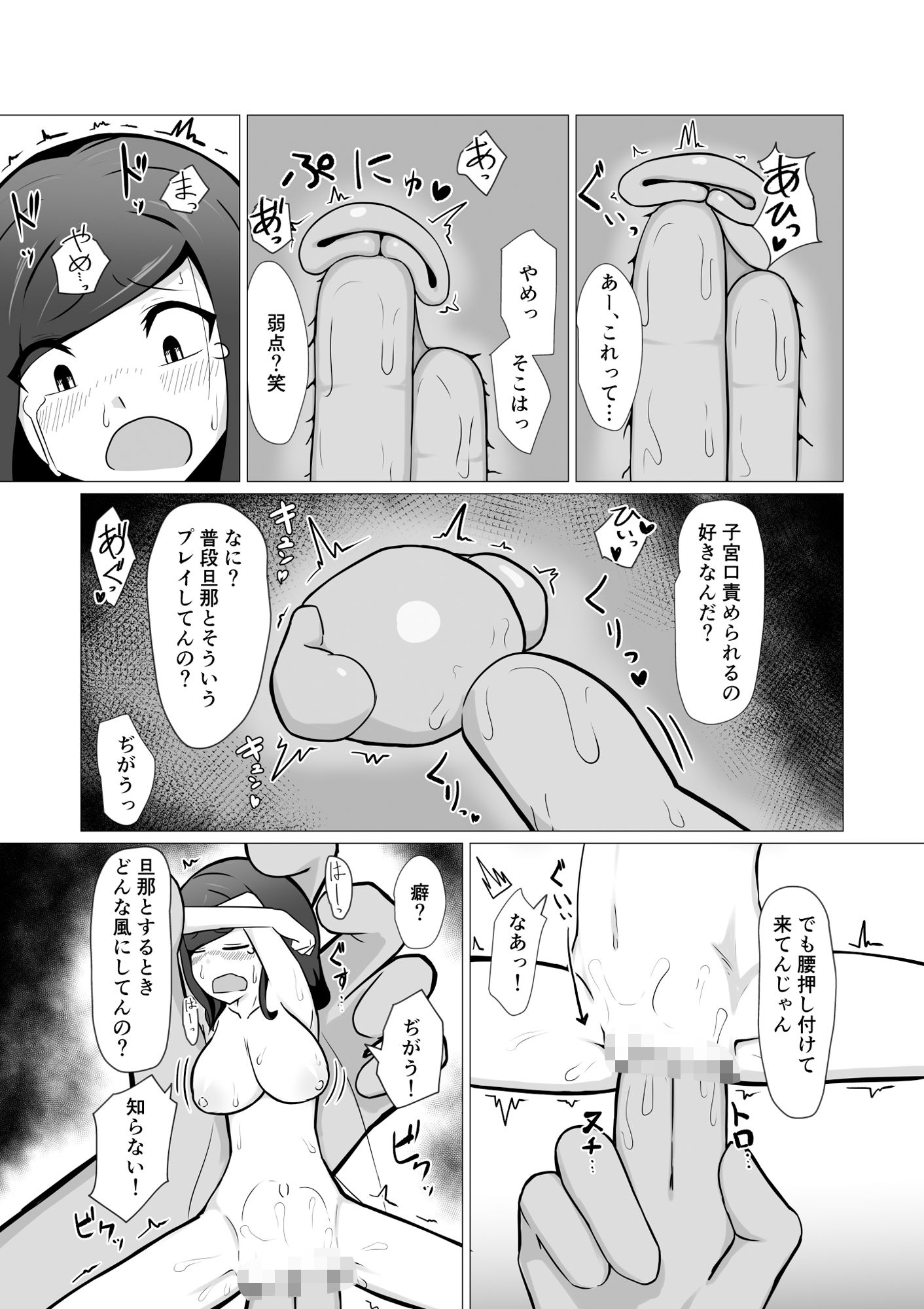 試し読み 8