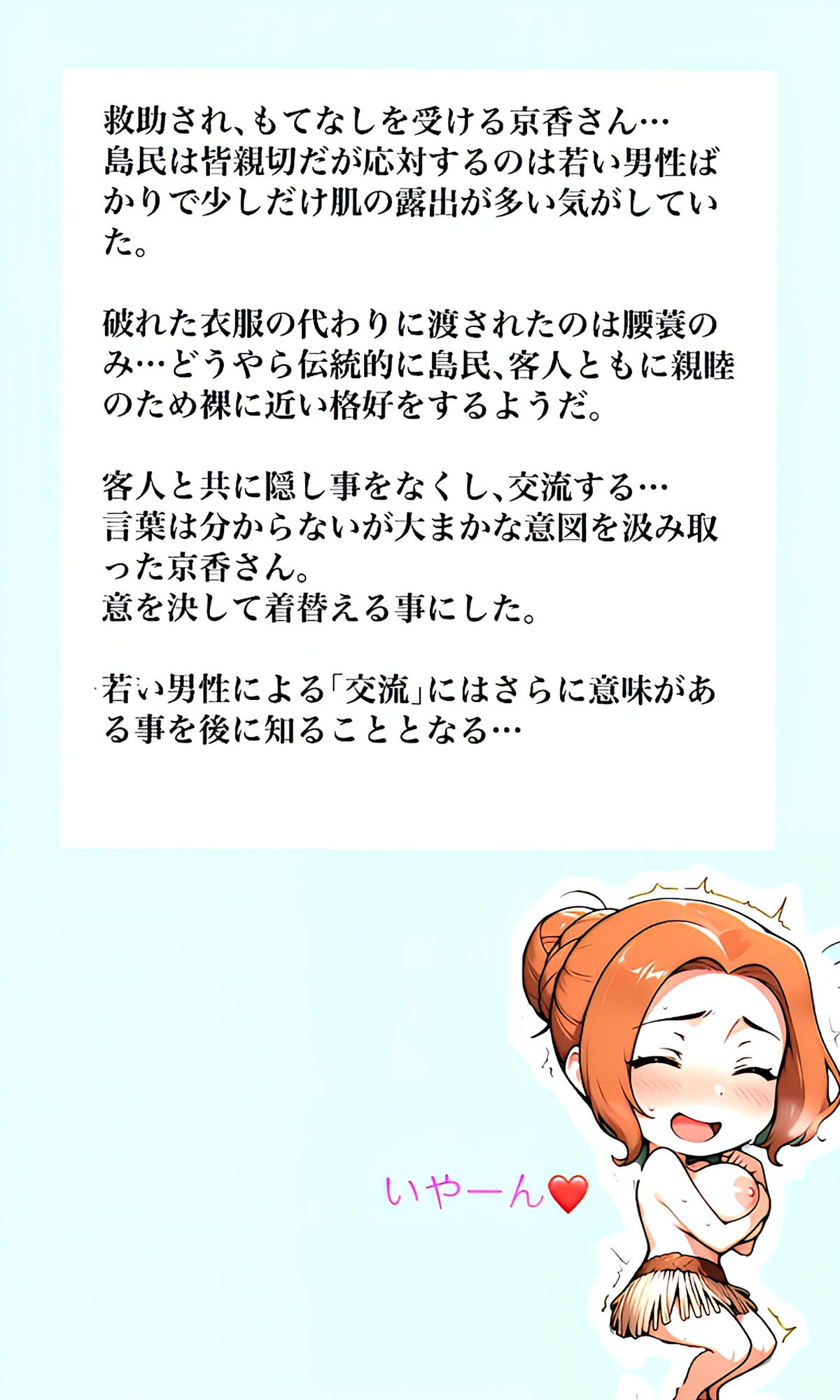 試し読み 10