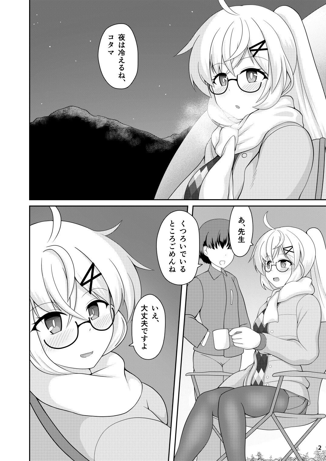 試し読み 1