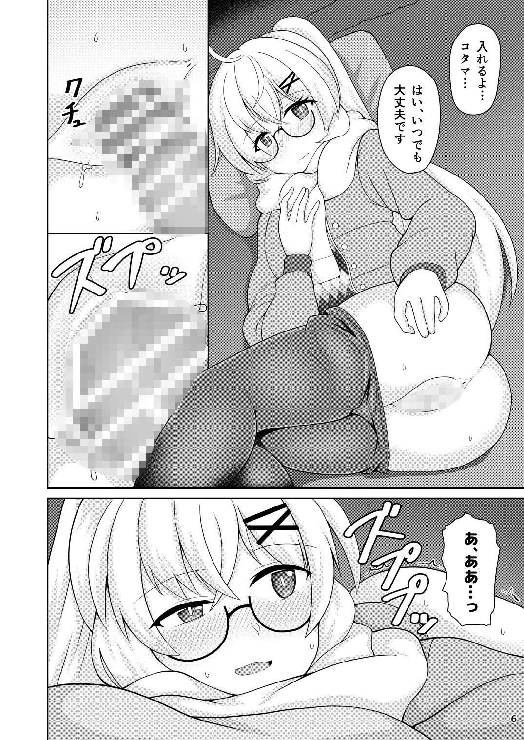 試し読み 4