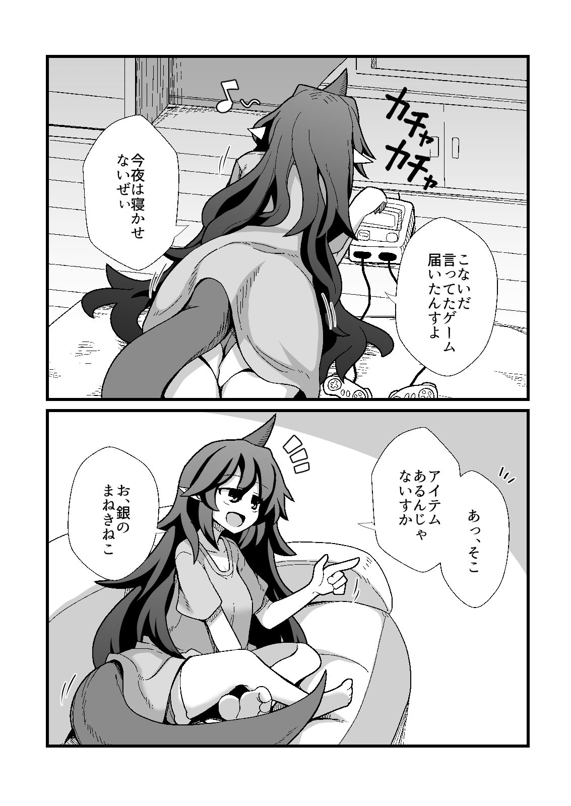 試し読み 2