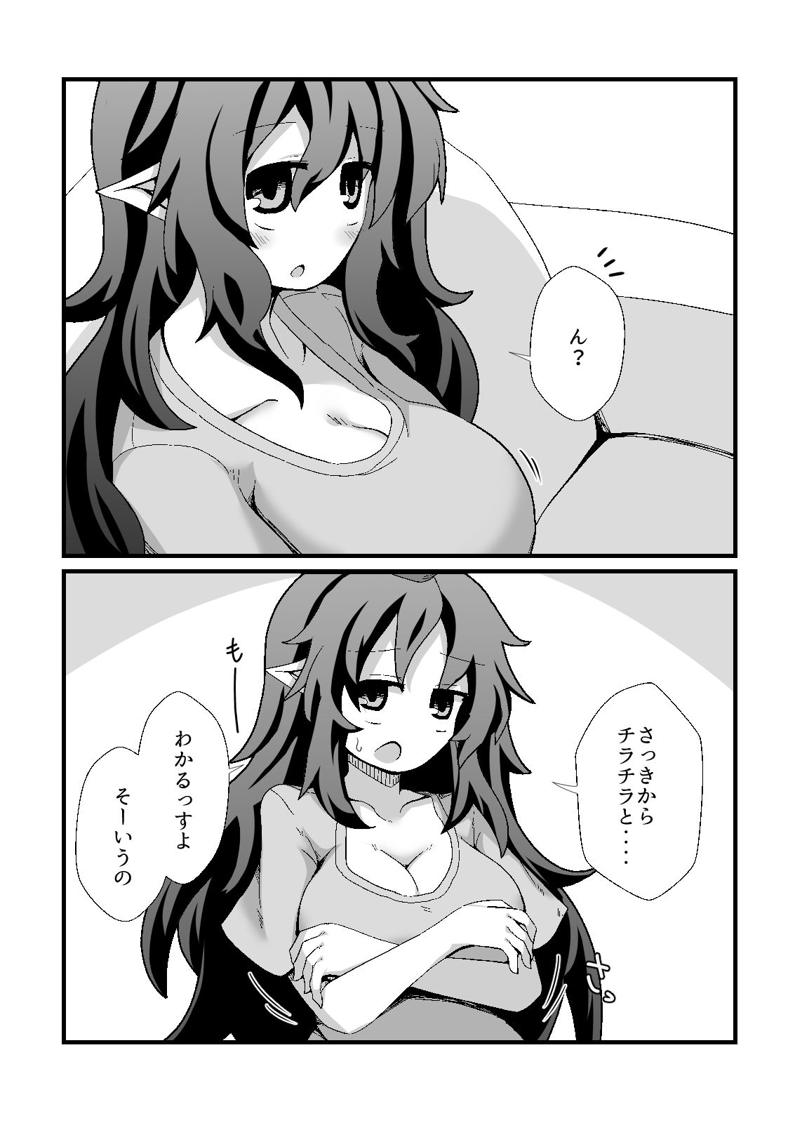 試し読み 3