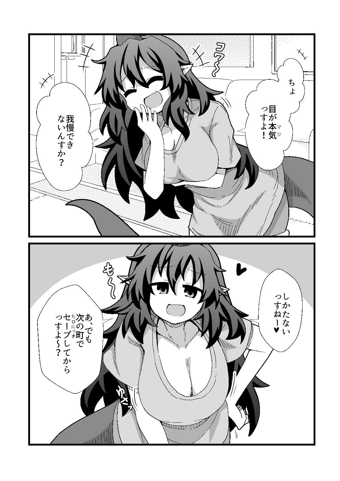 試し読み 5