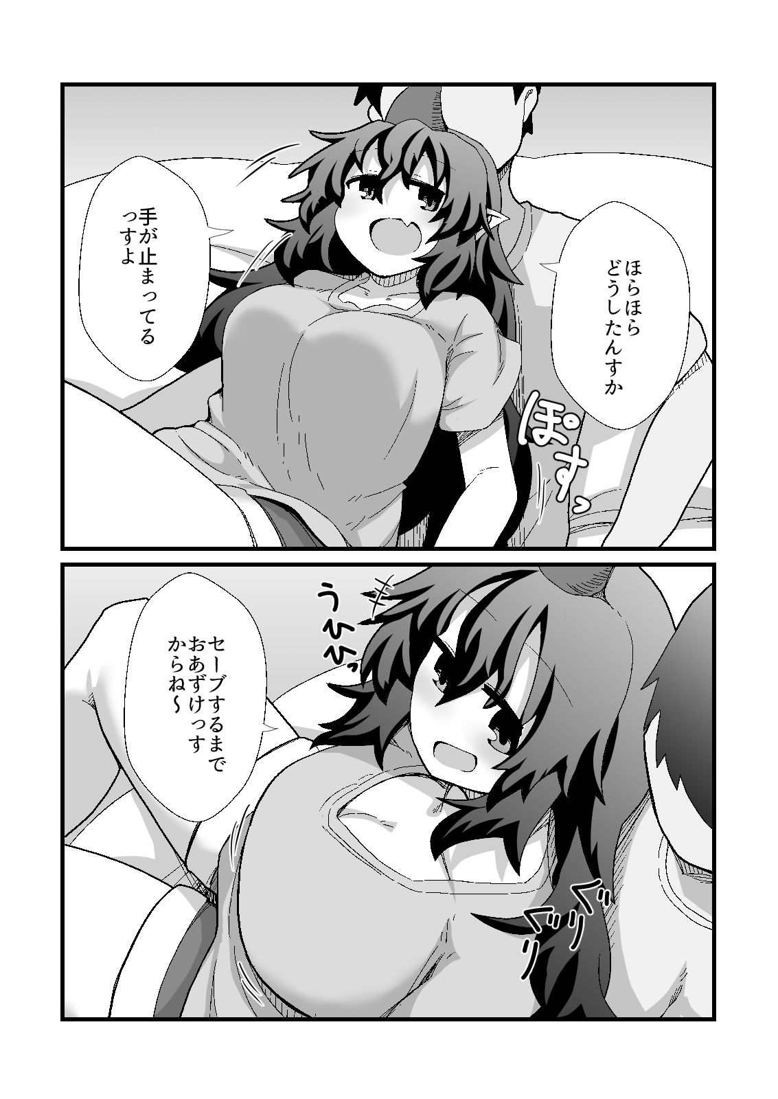 試し読み 6