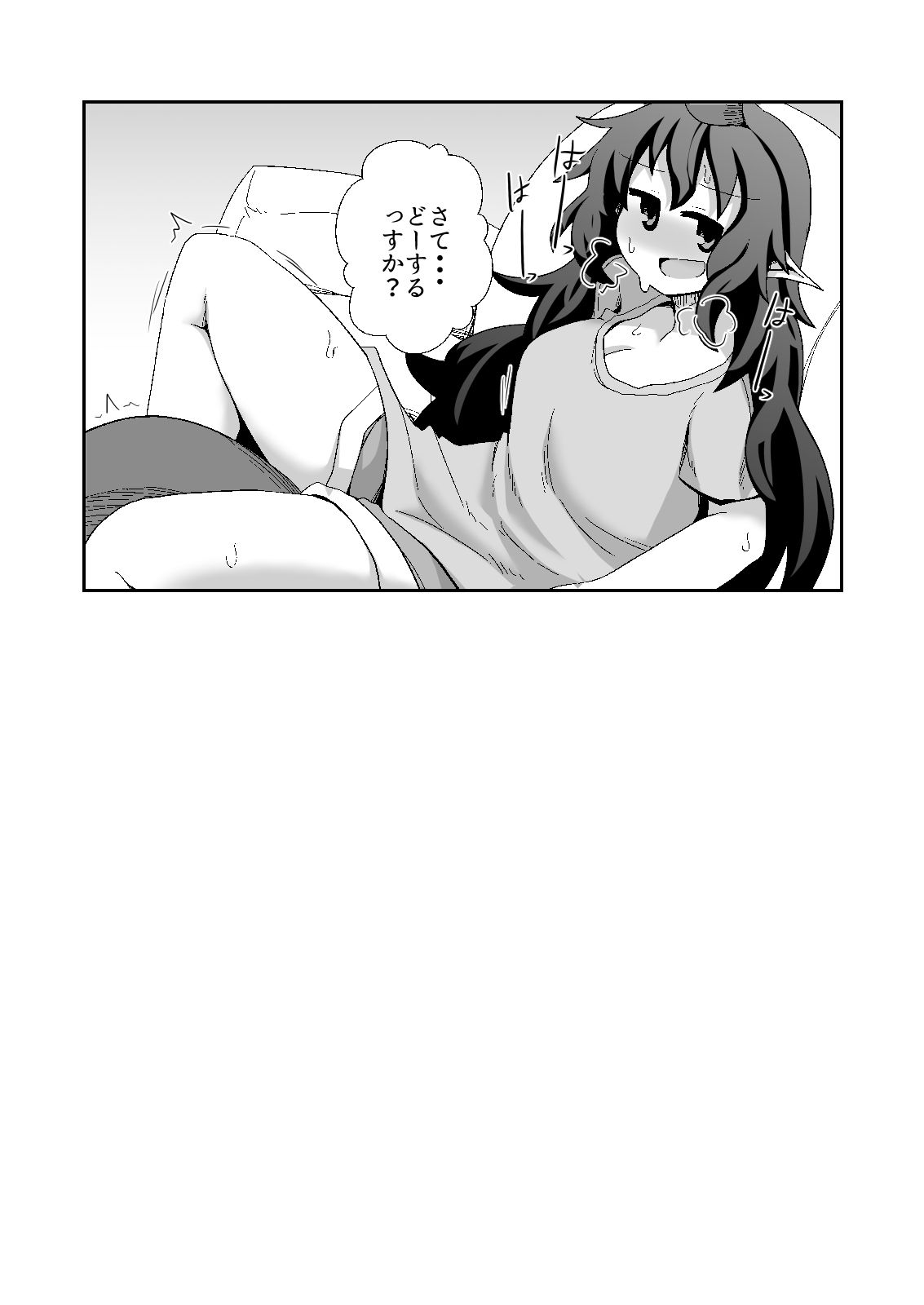 試し読み 8