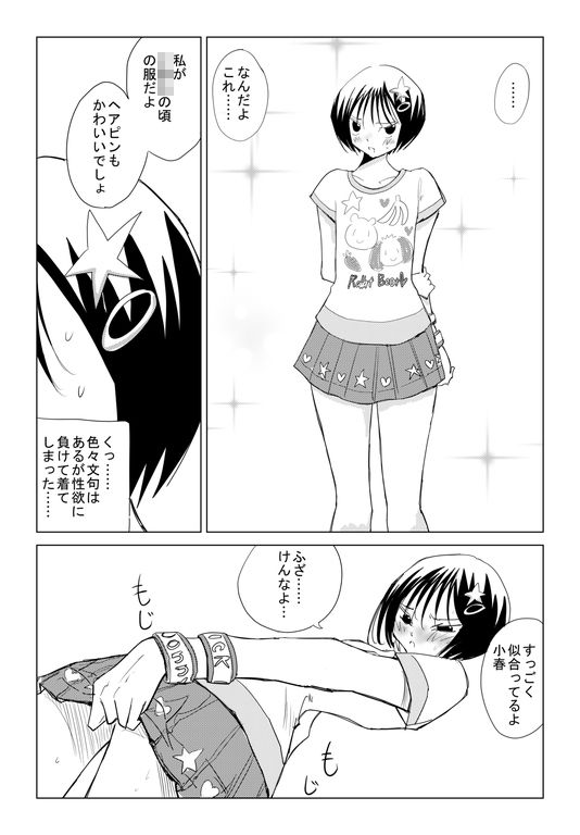 試し読み 2