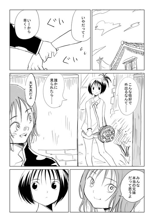 試し読み 4