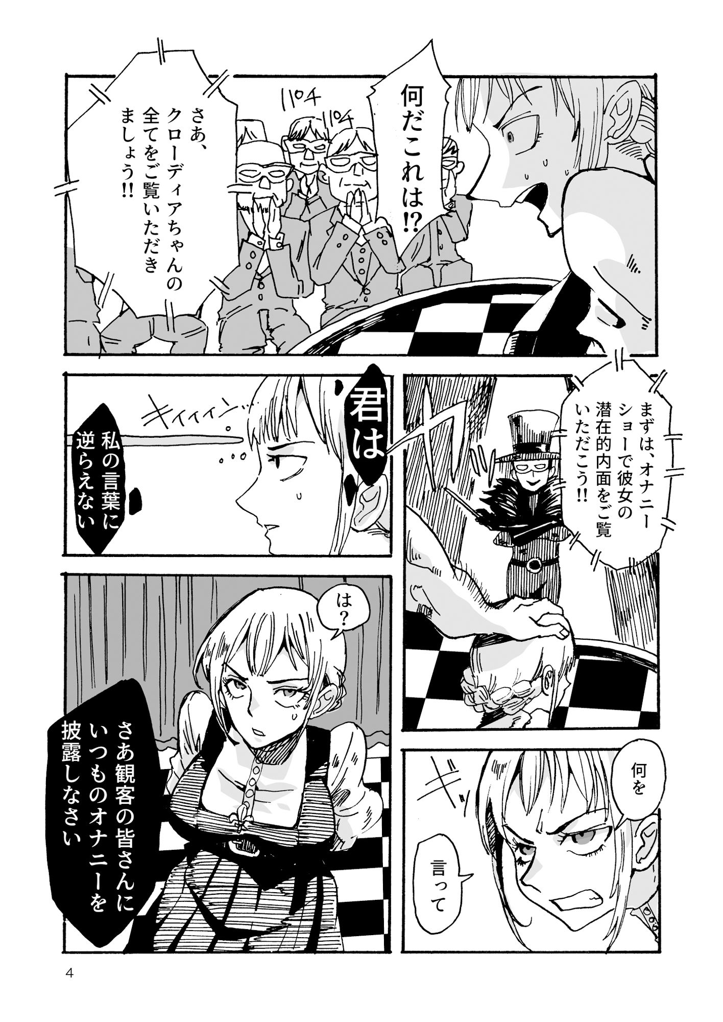 試し読み 4