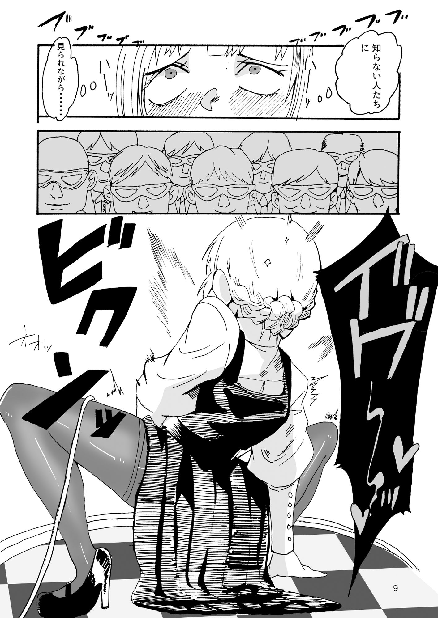 試し読み 5