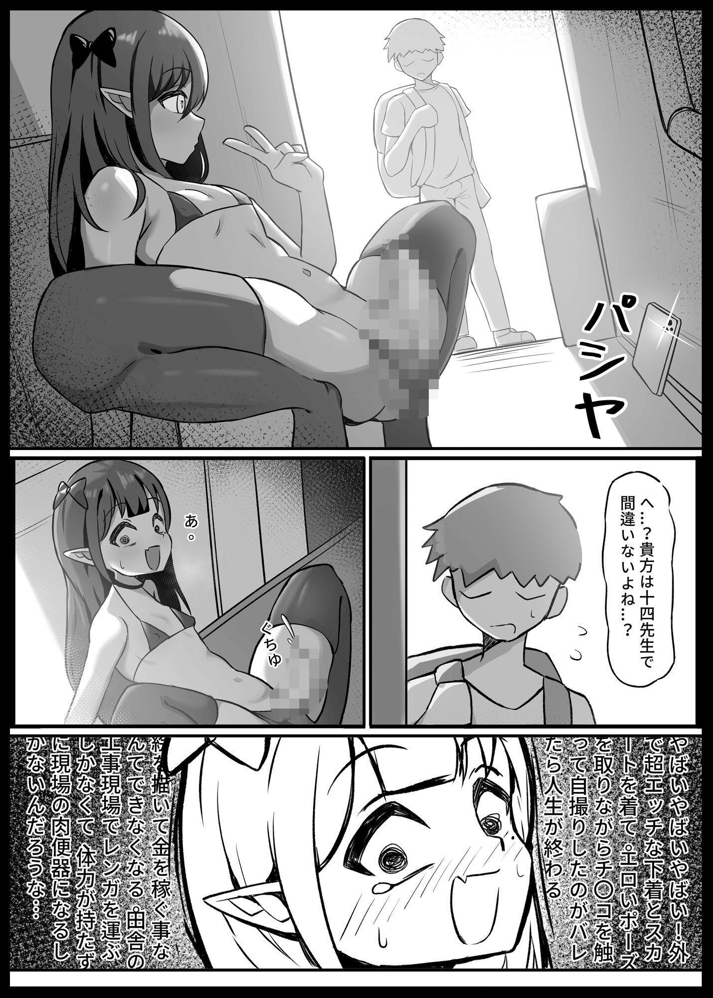 試し読み 3