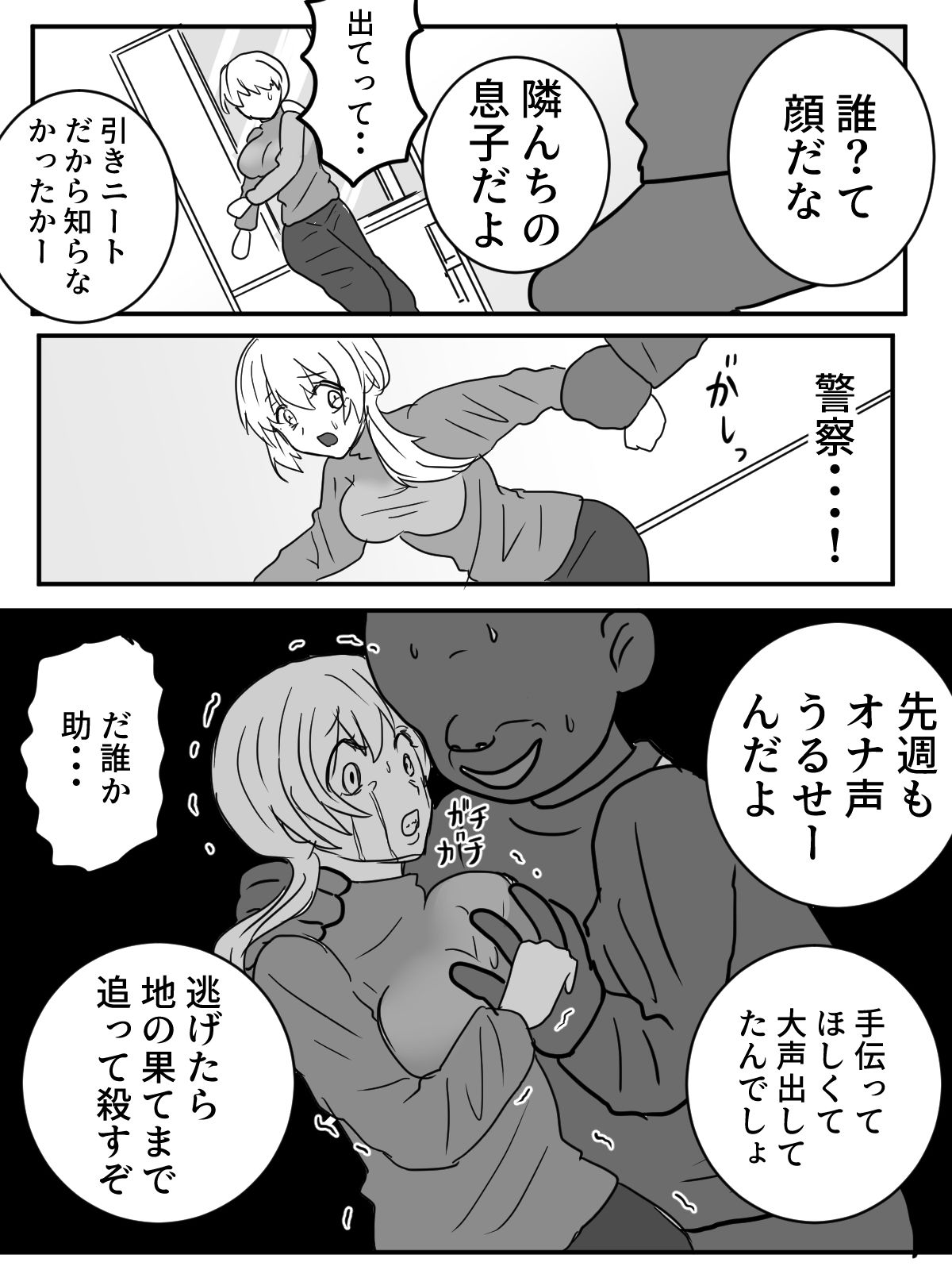 試し読み 5