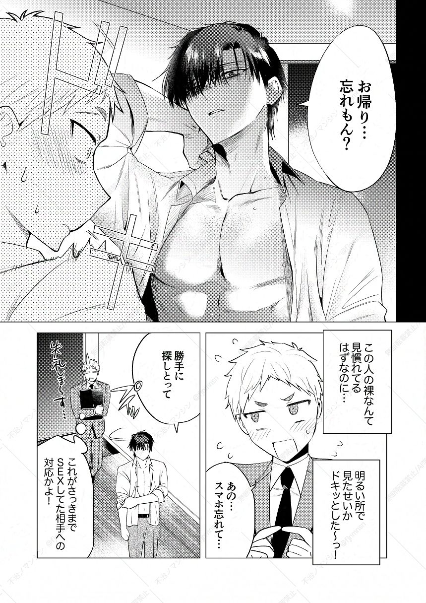 試し読み 8