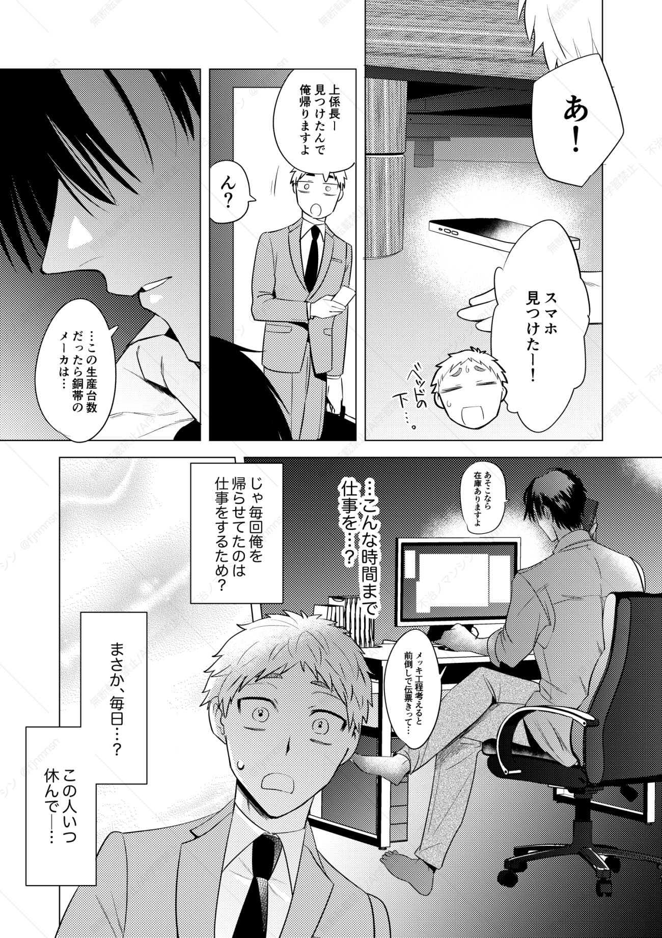 試し読み 9