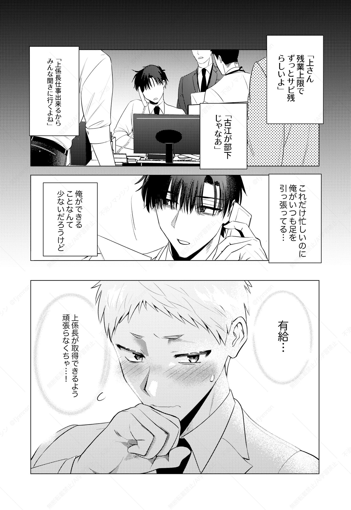試し読み 10