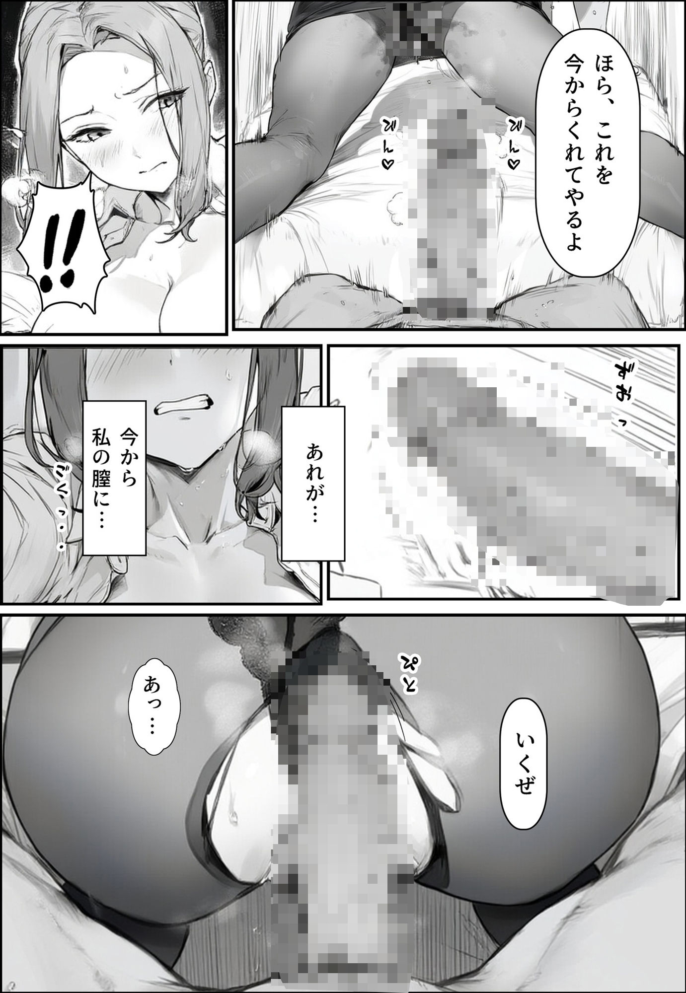 試し読み 5