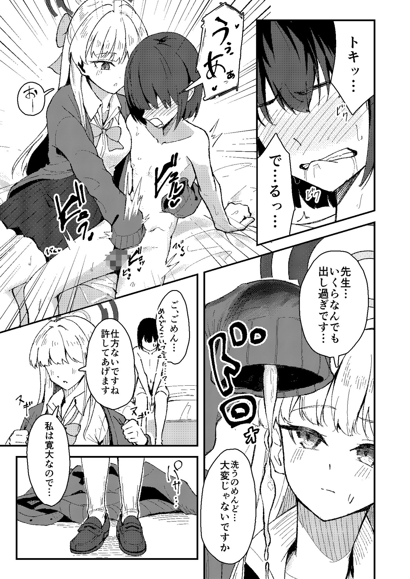 試し読み 5