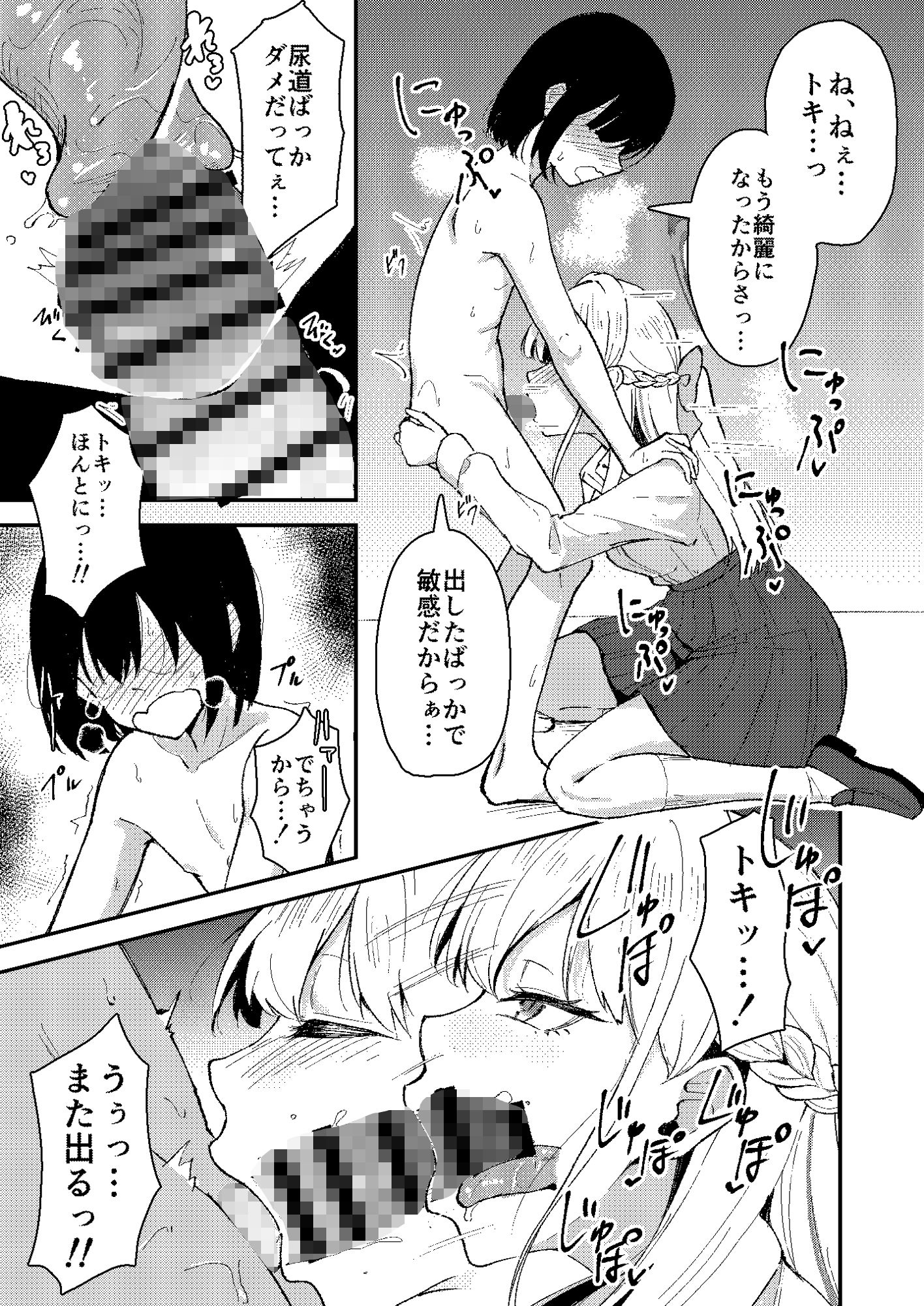 試し読み 7