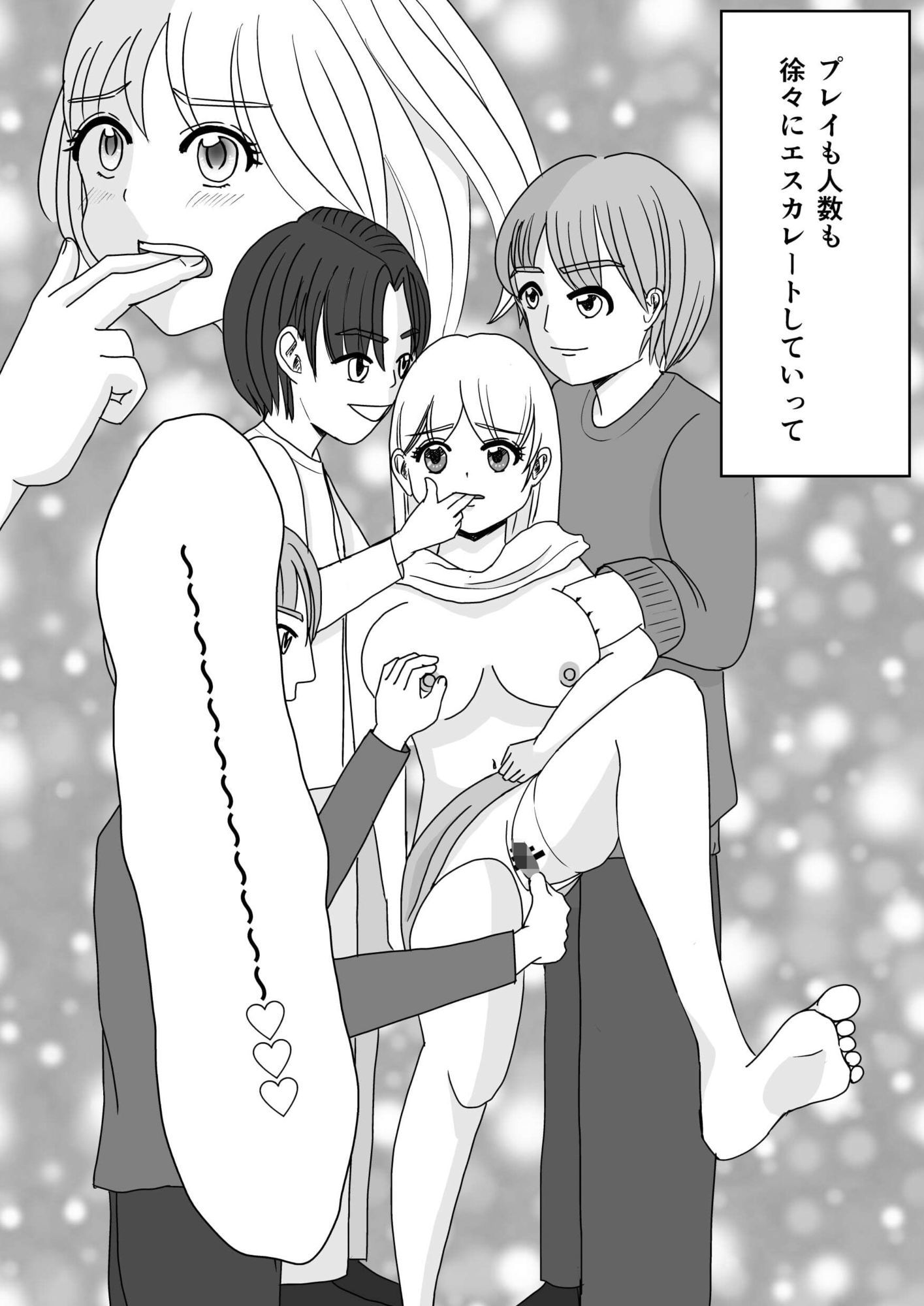試し読み 5