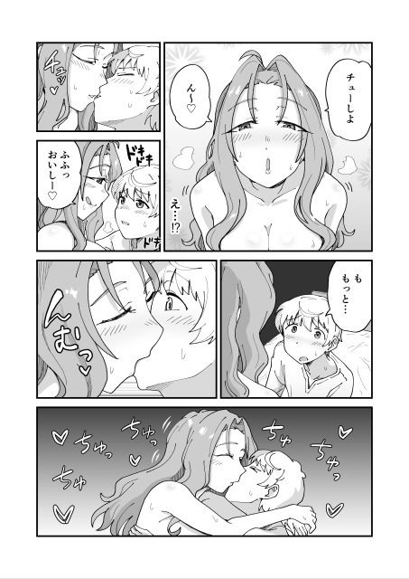 試し読み 8
