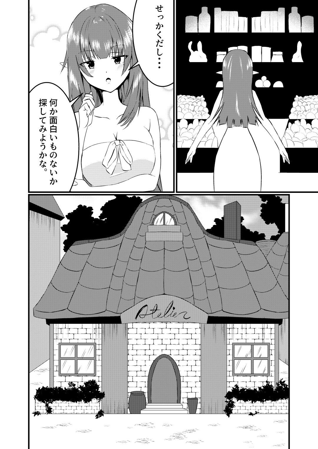 試し読み 3