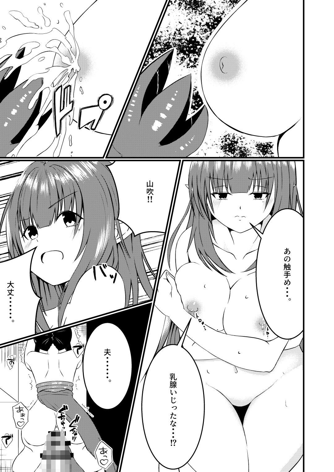 試し読み 10