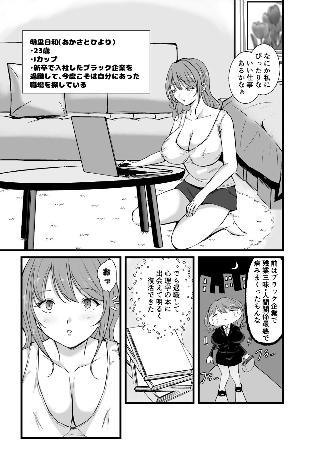 試し読み 2