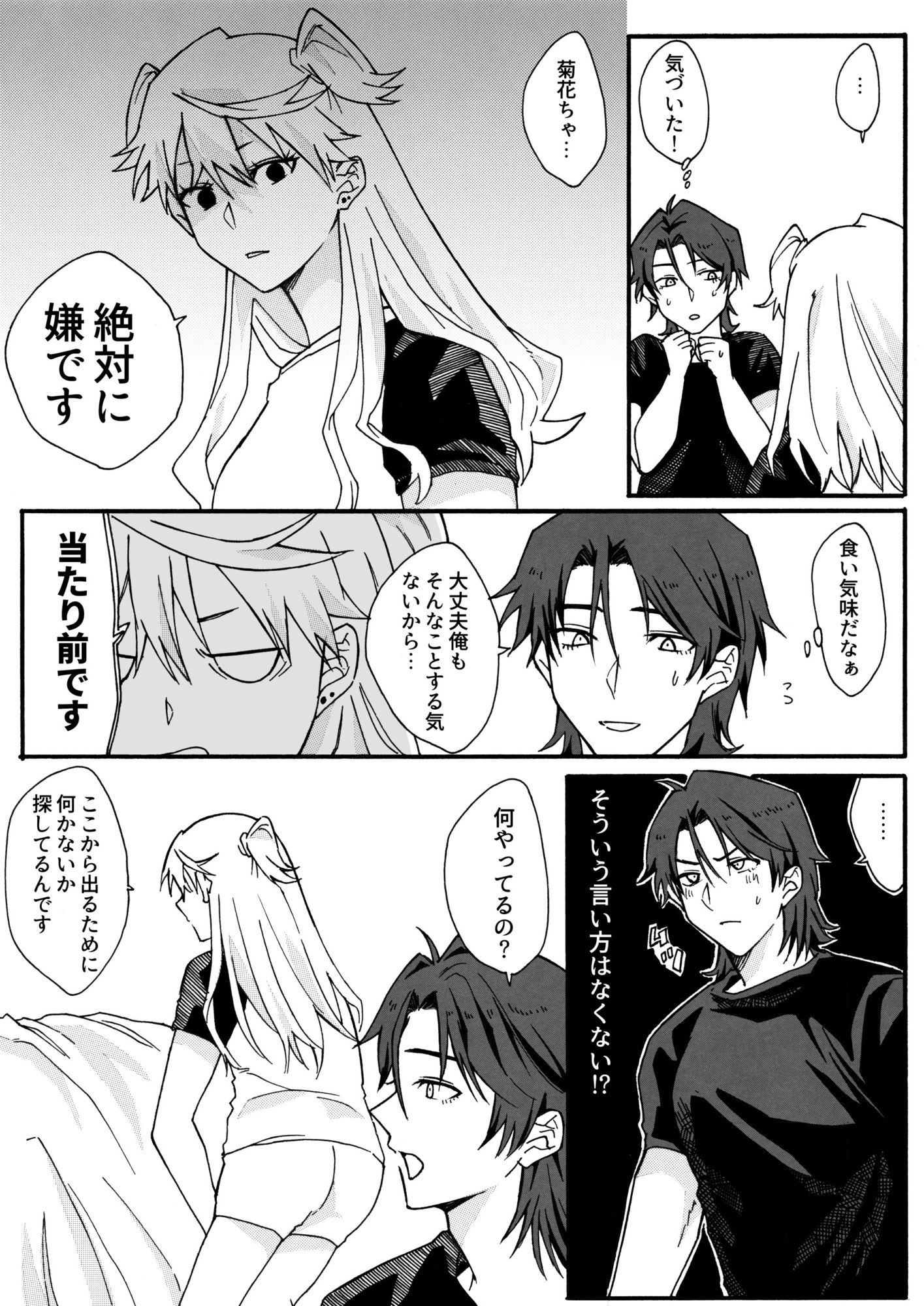 試し読み 3