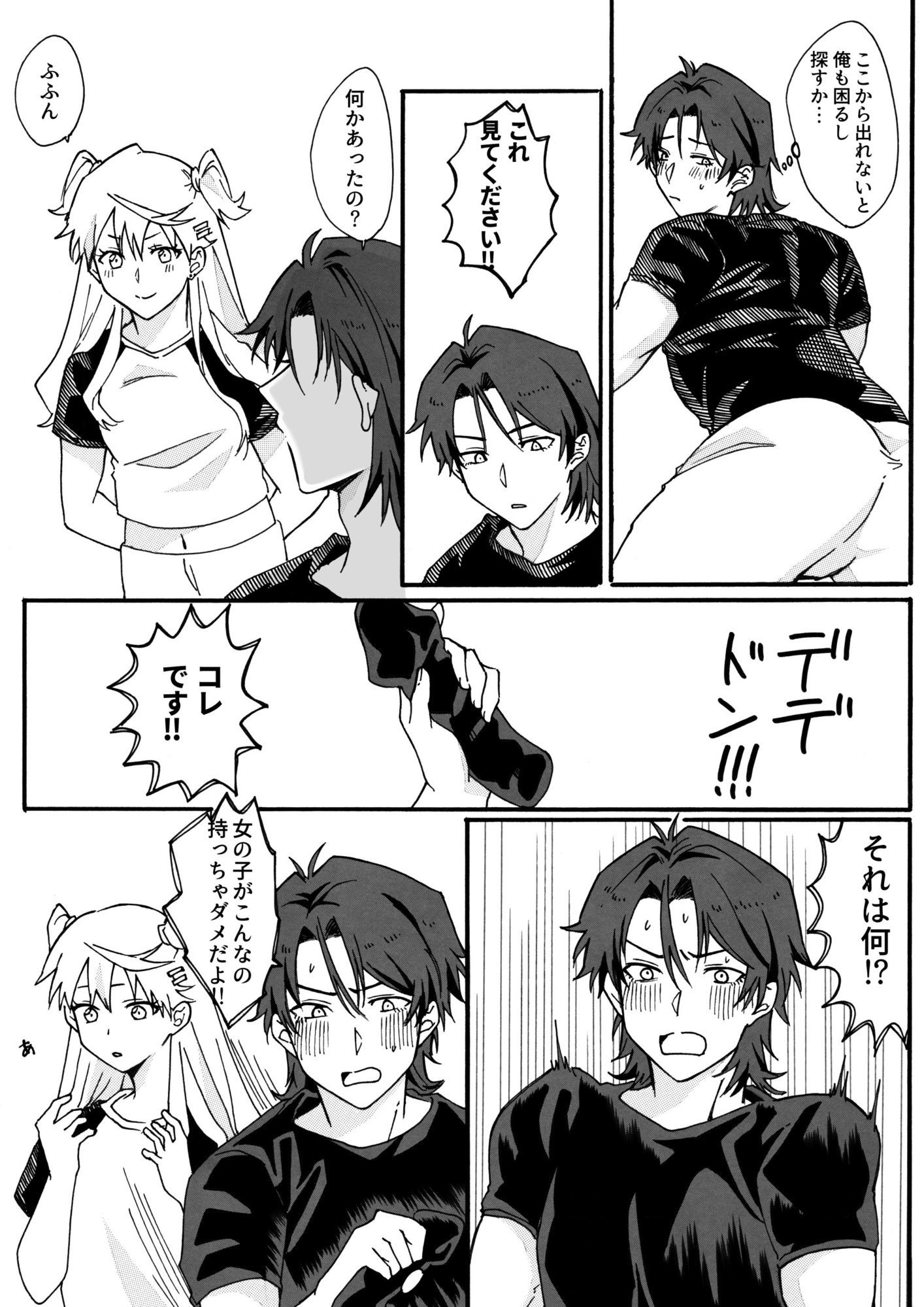 試し読み 4