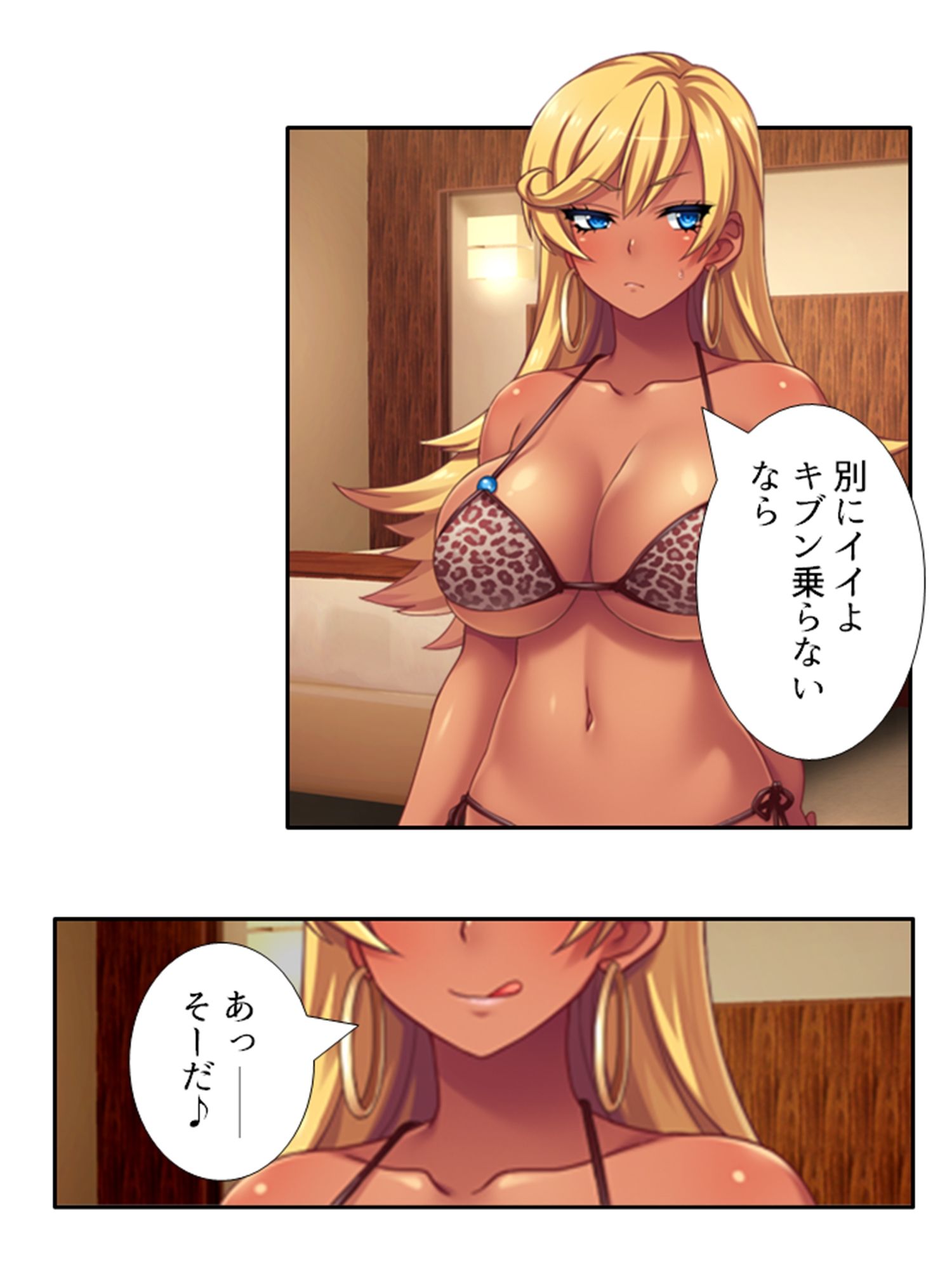 試し読み 7