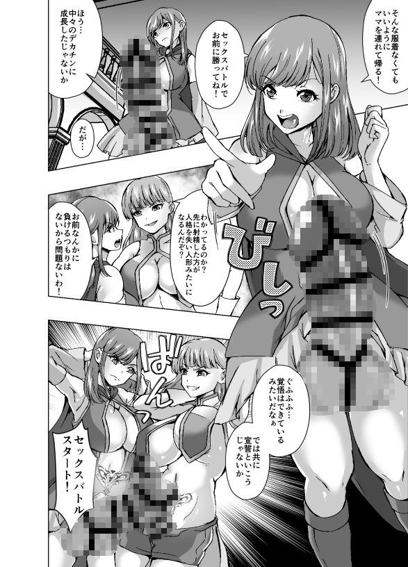 試し読み 4