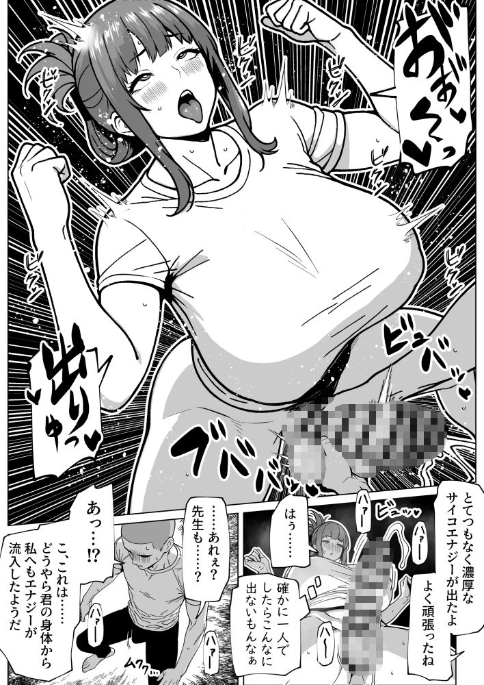 試し読み 9