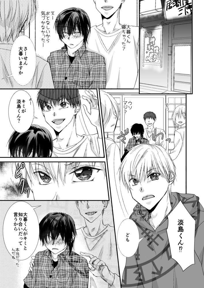 試し読み 2