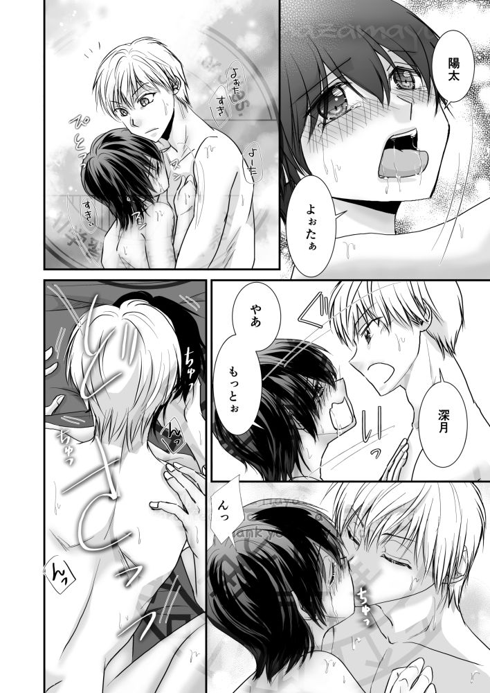 試し読み 6