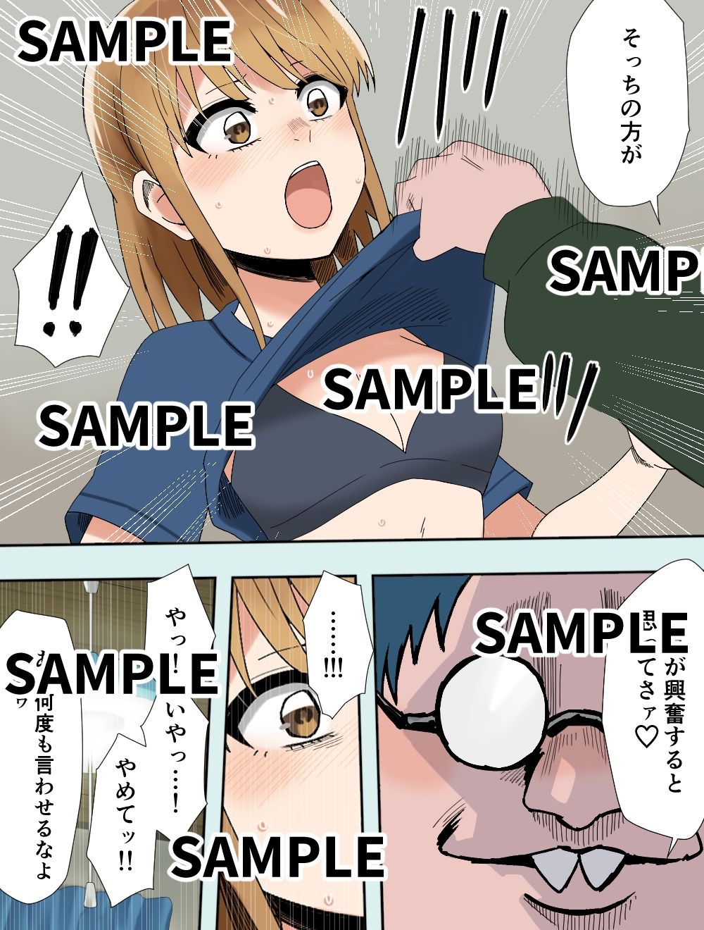 試し読み 2