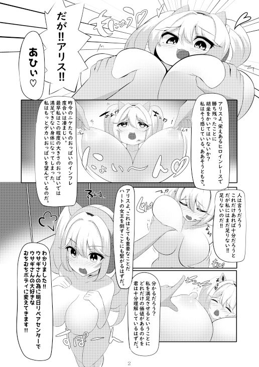 試し読み 2